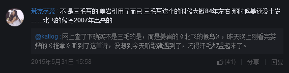 评论截图一