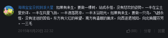 评论截图二